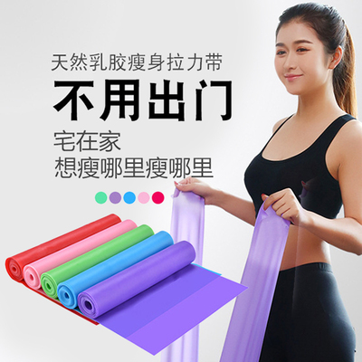 瑜伽拉力带瑜伽阻力带伸展带健身