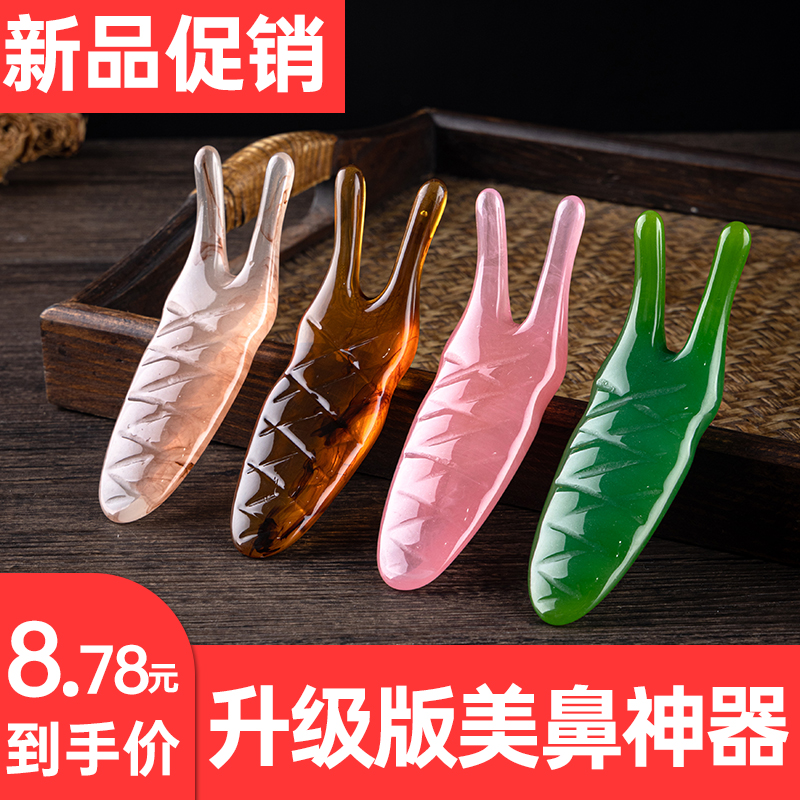 树脂刮鼻器美经络拨筋棒鼻梁美容面部刮按鼻子耳朵按摩神器点穴棒
