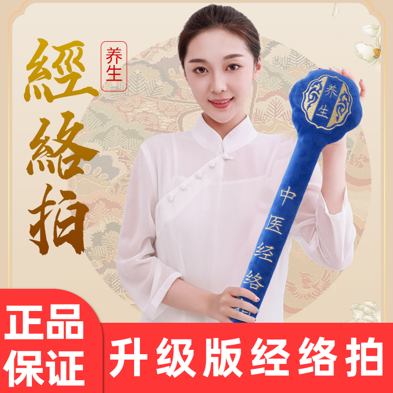 养生拍经络棒敲打锤背肩专用