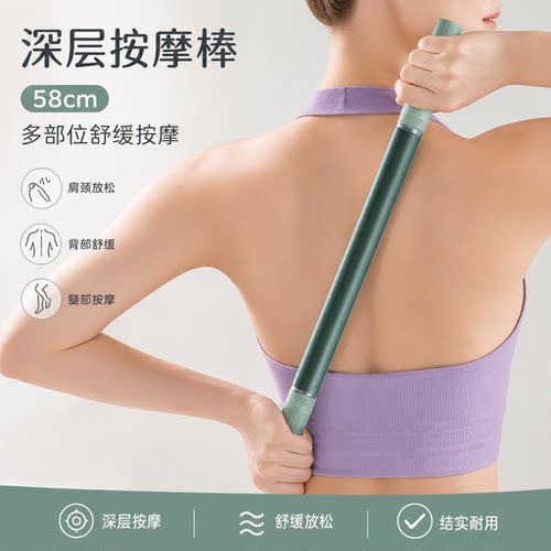 瑜伽筋膜棒肌肉按摩滚轮放松健身训练跑步松解后背腿部辅助拉伸器