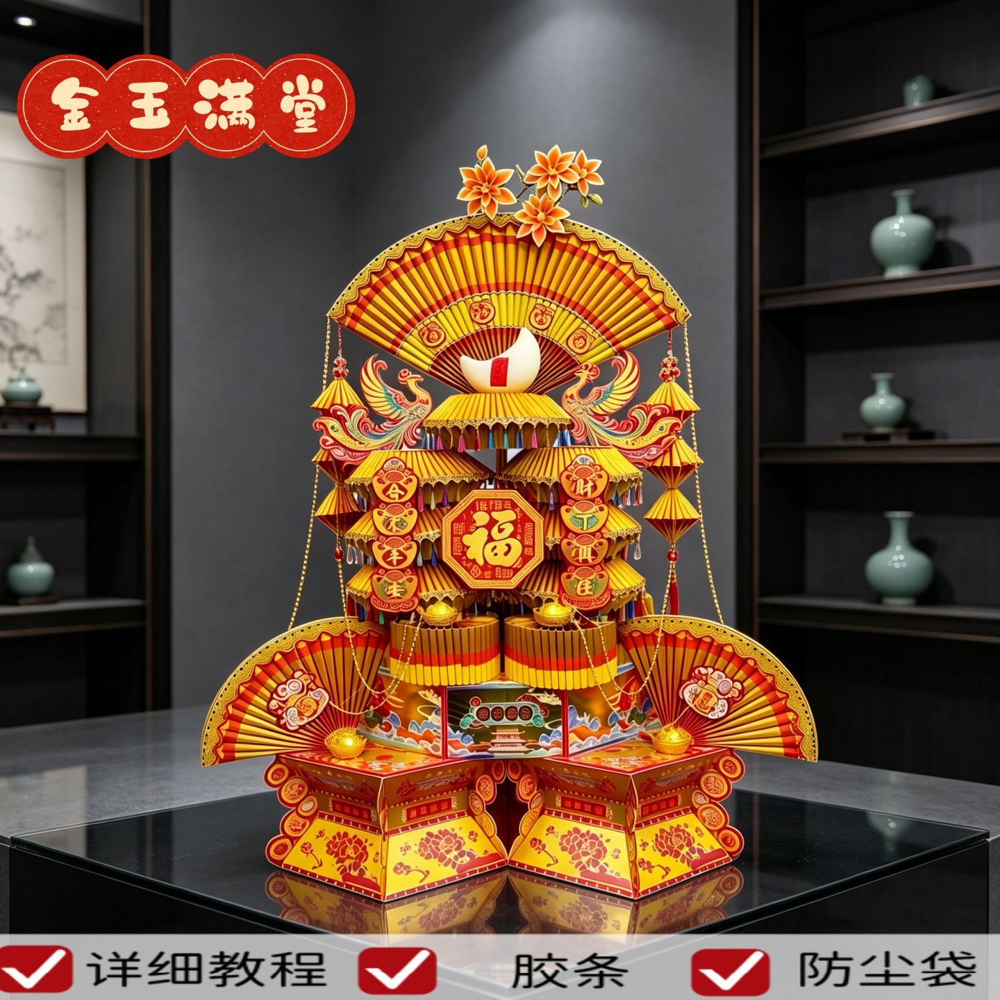 潮汕折塔【金玉满堂】月娘潮汕祈福手工创意折塔折纸材料包送教程
