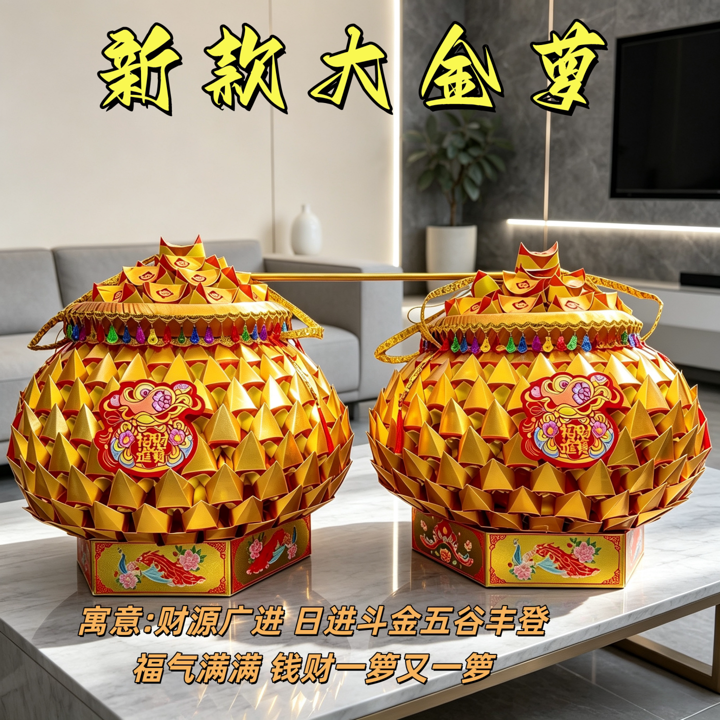 中秋折塔材料包拜月娘大金箩发财塔手工折纸DIY全套送教程潮汕