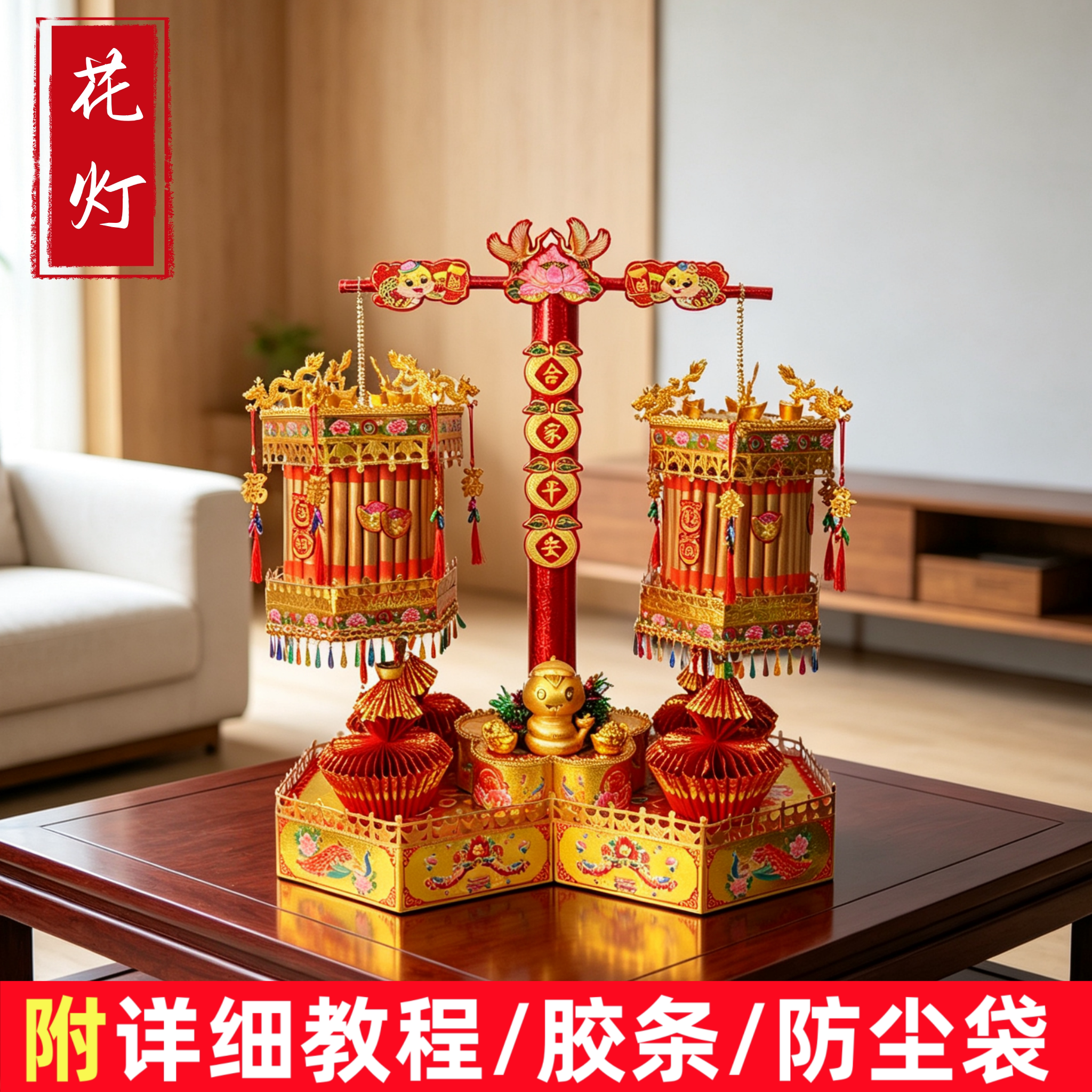 潮汕中秋折塔材料包拜月娘平安团圆花灯塔手工折纸diy送教程