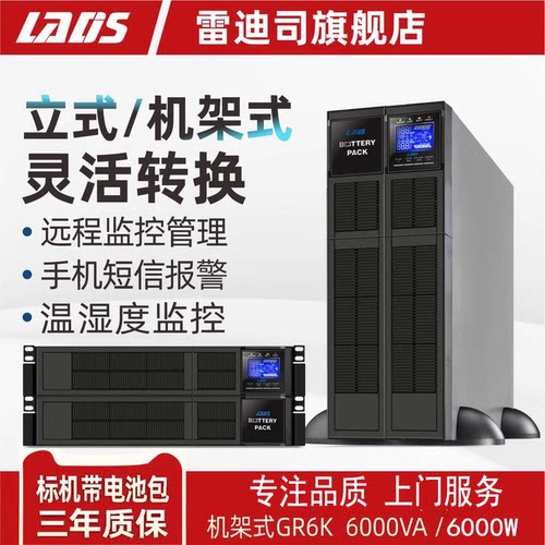 雷迪司机架式上门服务