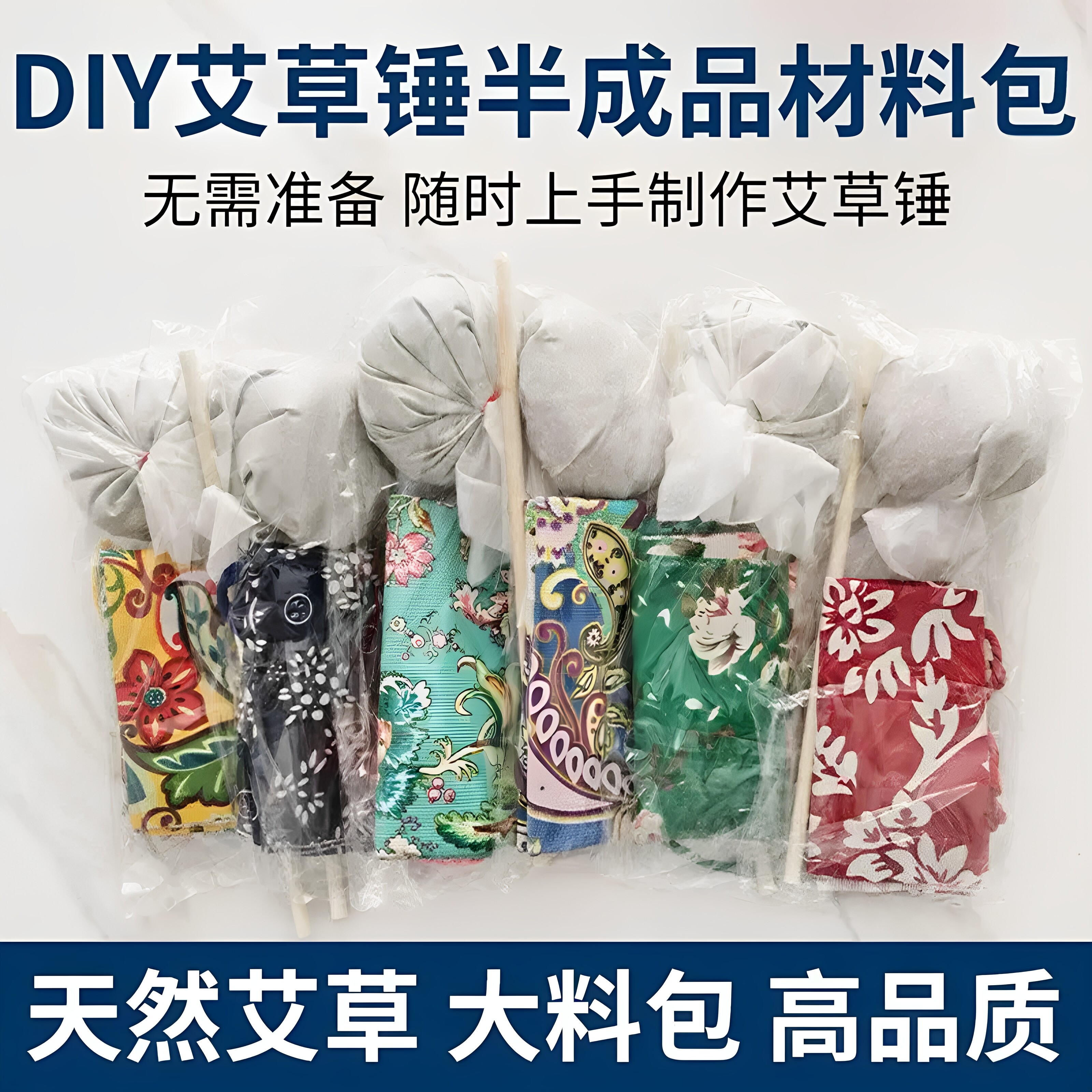 手工diy艾草锤幼教养老机构发票图片