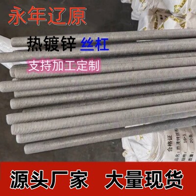 丝杆3m牙条厂家M8-M30热镀锌丝杆 全螺纹丝杠 吊杆 吊顶 吊筋大兴