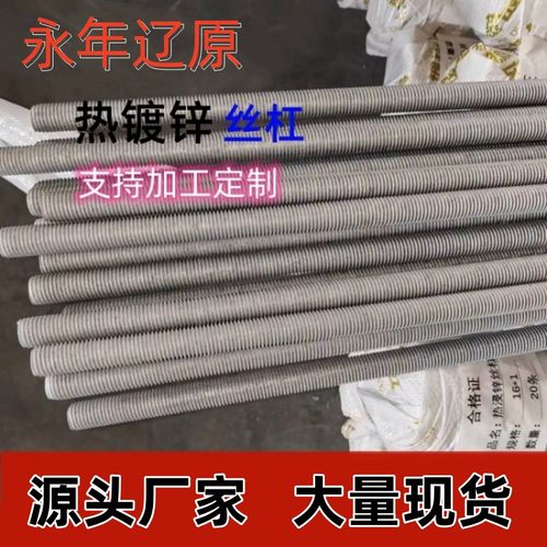 丝杆3m牙条厂家M8-M30热镀锌丝杆 全螺纹丝杠 吊杆 吊顶 吊筋大兴