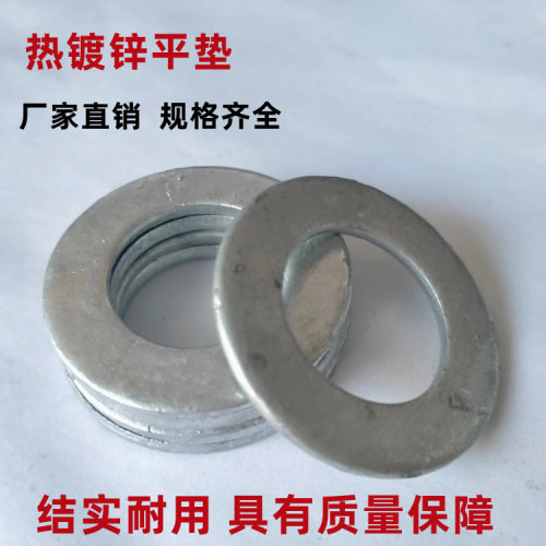 热镀锌垫圈规格齐全量大价优
