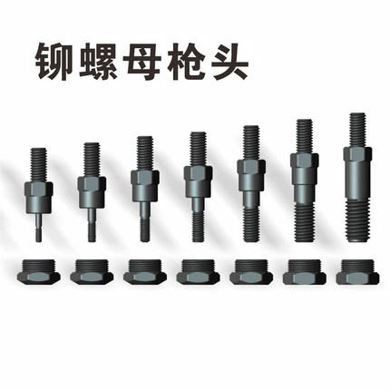 胜达工具 铆螺母枪头 多功能螺母拉铆配件 手动螺母枪配套螺丝杆