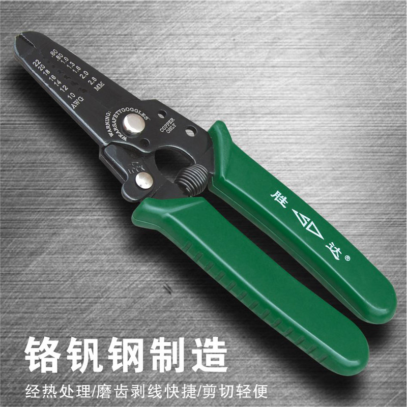 胜达工具铬钒钢电工剥线钳剥皮器