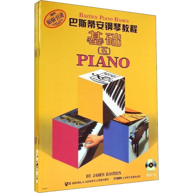 °Í˹µÙ°²¸ÖÇٽ̳Ì5(¹²5²á)(¸½DVD1ÕÅ) (ÃÀ)ղķ˹¡¤°Í˹µÙ°² Î÷ÑóÒôÀÖÕý°æÊé¼®ÎÄѧɢÎľ¹ÜÀøÖ¾Í¼ÊéС˵Êéµê