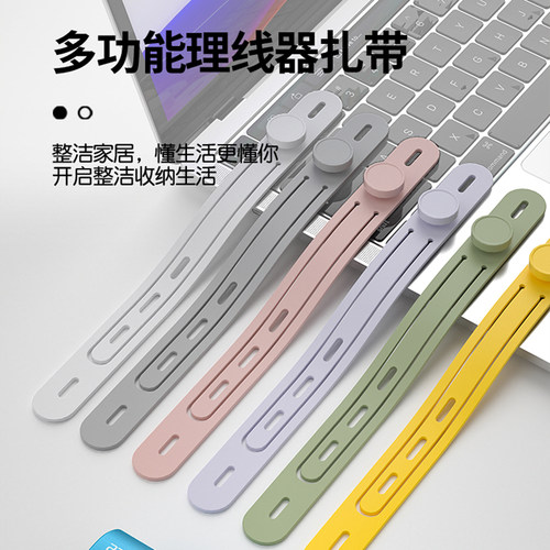 硅胶扎带整理神器数据线收纳帽子收纳多功能双面扎带硅胶绳捆绑带