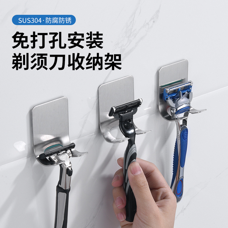 刮胡刀收纳架免打孔挂钩