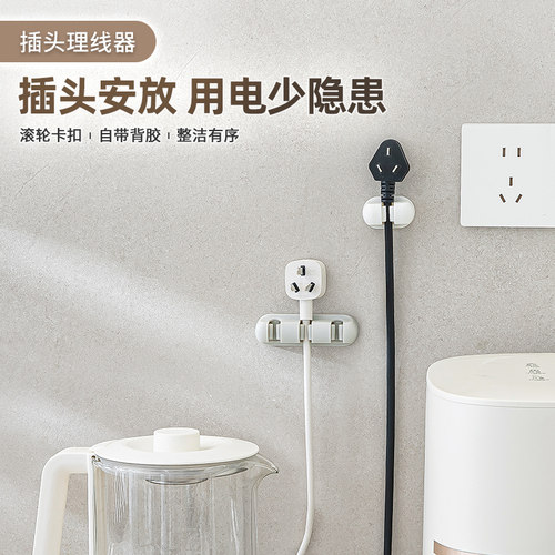 桌面数据线收纳线卡子排插座