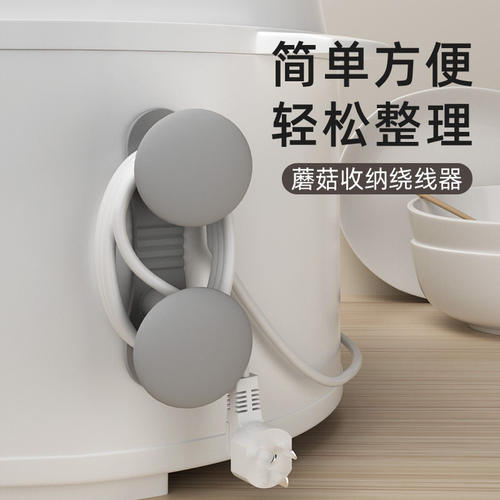 插头固定器绕线器小家电电线
