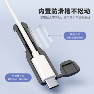 数据线保护套硅胶咬一口防折断手机线充电线防断裂适用苹果17华为