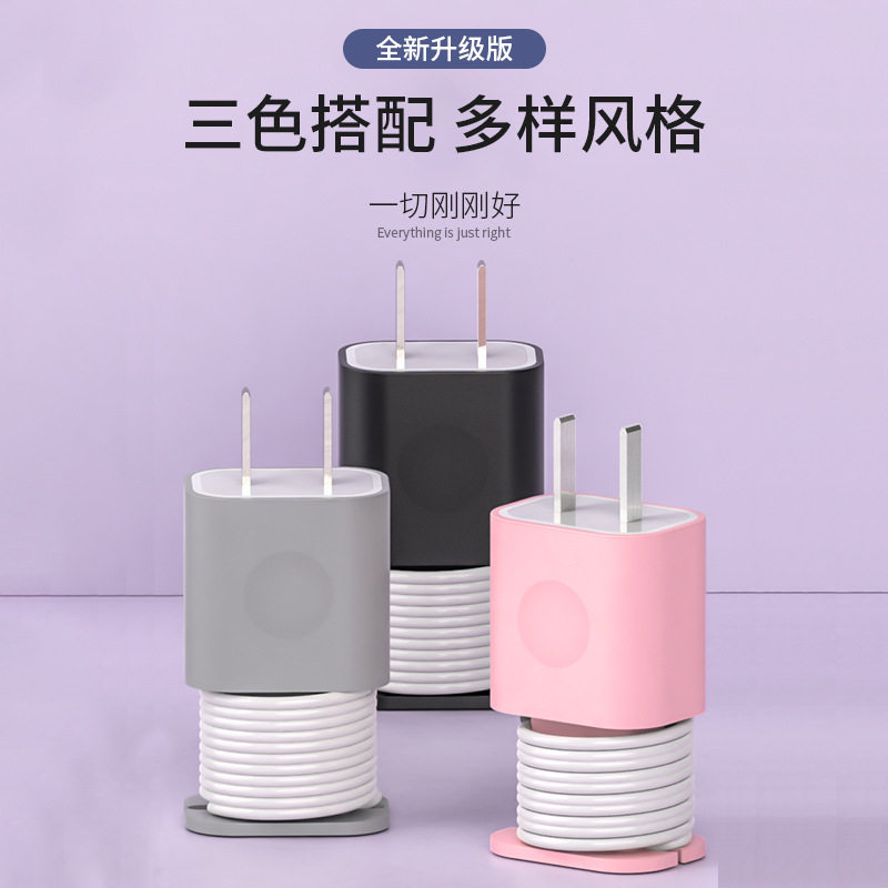 适用苹果USB-C快充充电器硅胶保护套20w18w数据线绕线器护