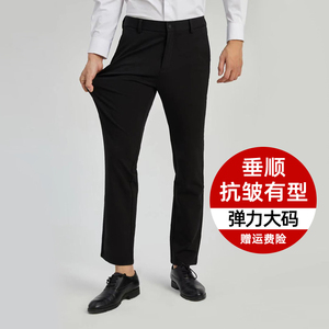 【四面弹力】夏季男士休闲裤商务垂坠直筒加肥加大码胖子宽松长裤