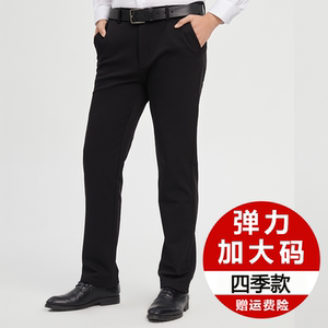 天坛秋冬厚款弹力西裤男士宽松直筒长裤黑色加大码休闲裤基础百搭