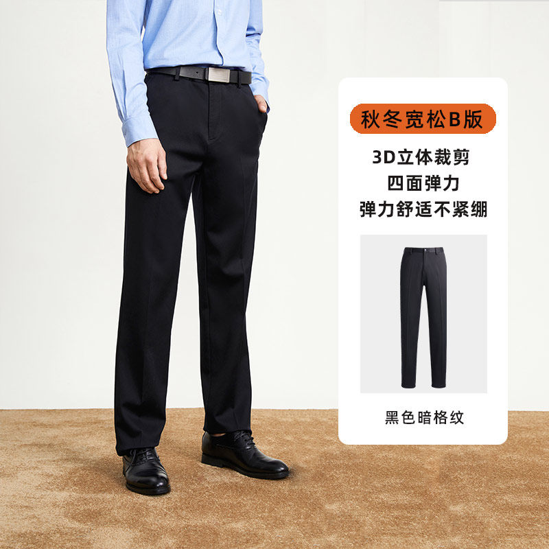 天坛长裤直筒大弹力四面弹西裤