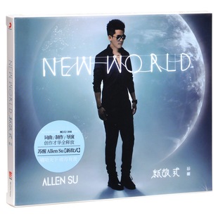 2012專輯唱片 CD碟片 新故式 蘇醒