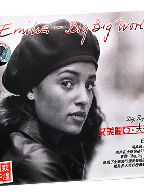 正版唱片 艾美丽亚 大世界 专辑CD Emilia Big Big World