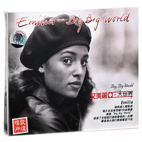 正版 艾美丽亚 大世界 专辑CD Emilia Big Big World
