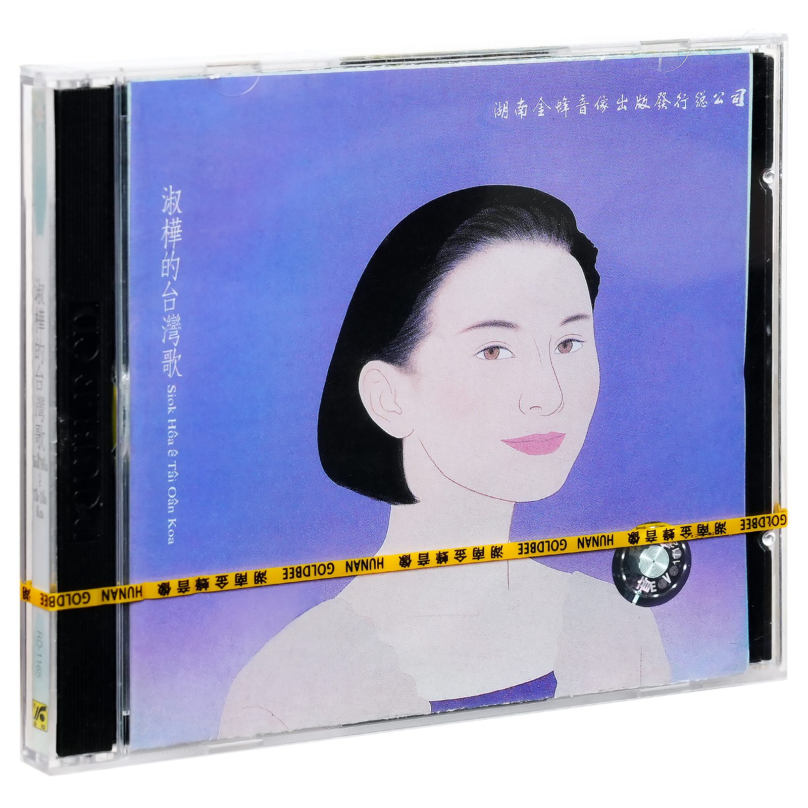 正版唱片 陈淑桦 淑桦的台湾歌 1992专辑 滚石CD