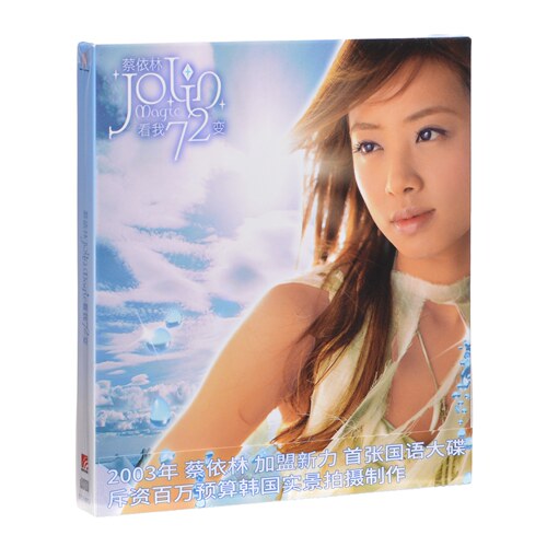 蔡依林《看我72变》2003年专辑 收录说爱你布拉格广场骑士精神CD