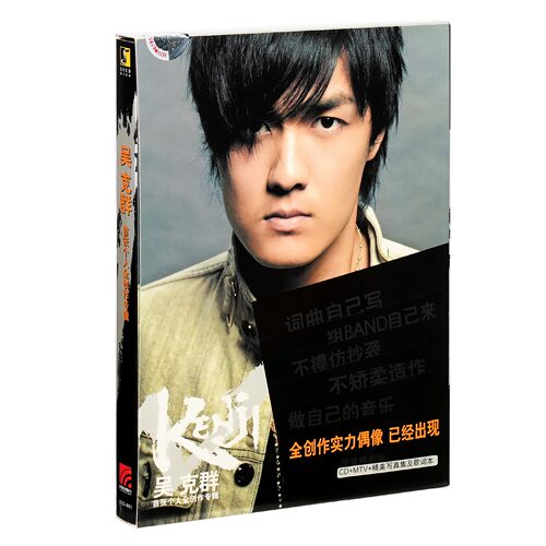 正版 吴克群 首张个人全创作专辑 2004 CD+VCD