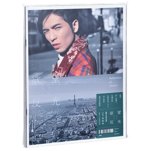 正版唱片 萧敬腾 欲望反光 2018专辑CD+巴黎大尺寸写真