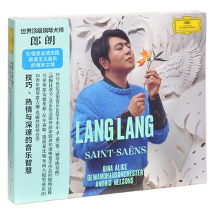 尼尔森斯指挥莱比锡布商大厦管弦乐团 正版 桑 圣 2CD 郎朗圣桑