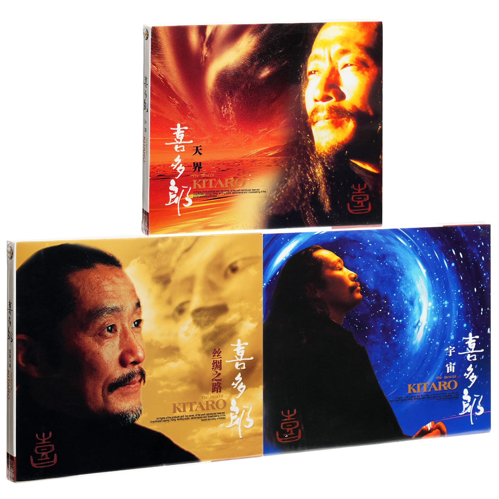 正版唱片 喜多郎3张专辑 宇宙+天界+丝绸之路 3CD