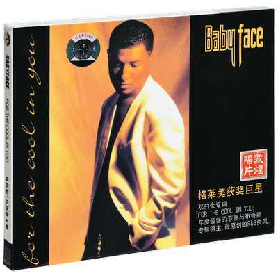 正版 娃娃脸：只因你太酷 Babyface For the Cool in You CD