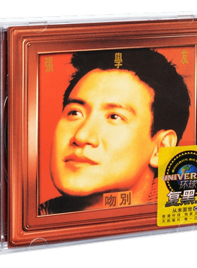 正版 张学友 吻别 1993专辑 环球CD