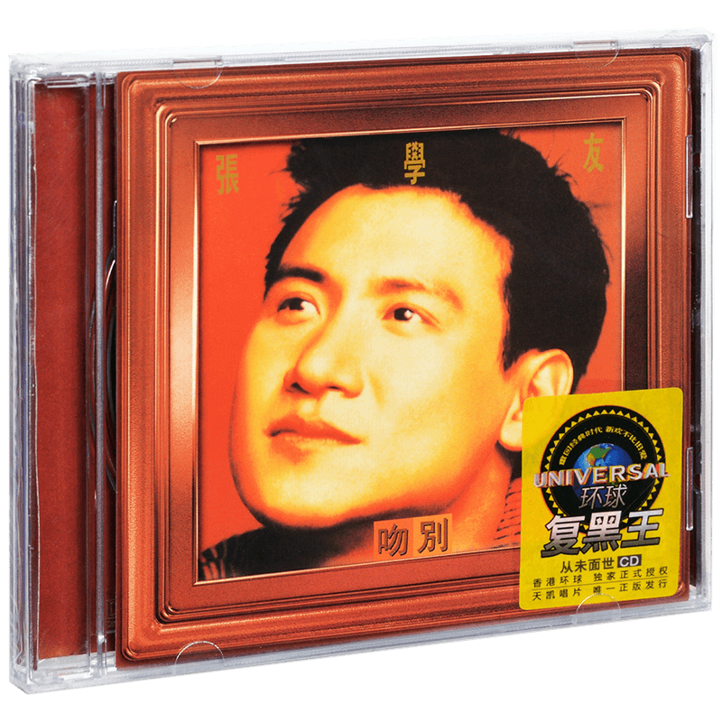 正版 张学友 吻别 1993专辑 环球CD