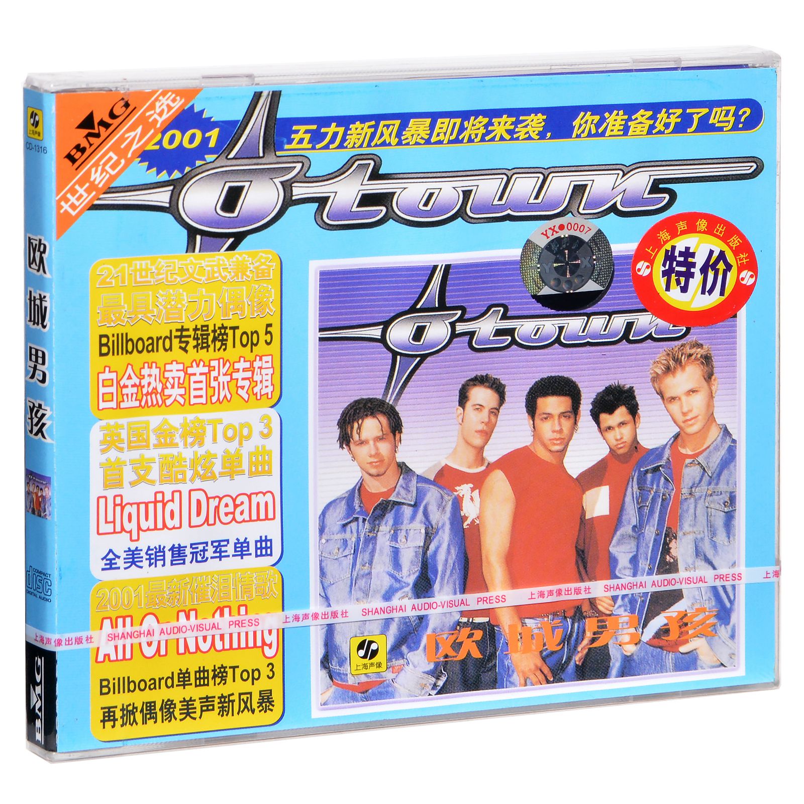 正版唱片 欧城男孩 首张同名专辑 O-Town 2001专辑CD