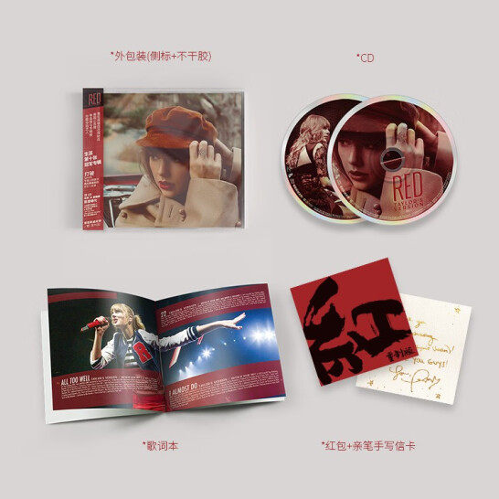 正版现货 泰勒红重制版2CD Taylor Swift Red (Taylor's Version)使用感如何?