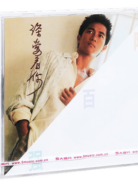 正版 陈百强 深爱着你 1985专辑 华纳CD