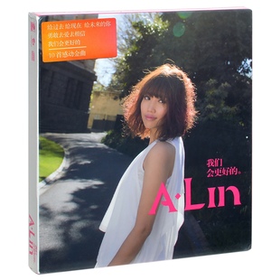 我们会更好 2011专辑 正版 黄丽玲 Lin 写真歌词 唱片
