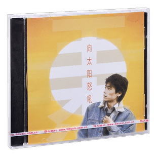 正版唱片 王杰 向太阳怒吼 1990专辑CD
