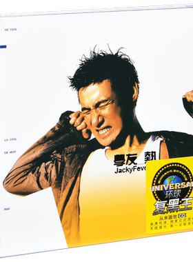正版 张学友 学友 热 2001专辑 环球CD