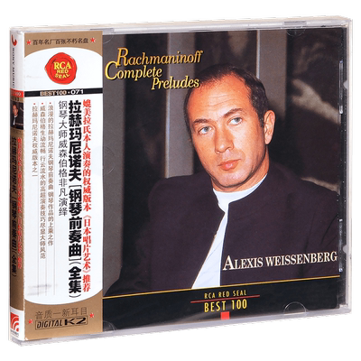 正版 RCA红印鉴 BEST100-071 拉赫玛尼诺夫 钢琴前奏曲 全集 CD