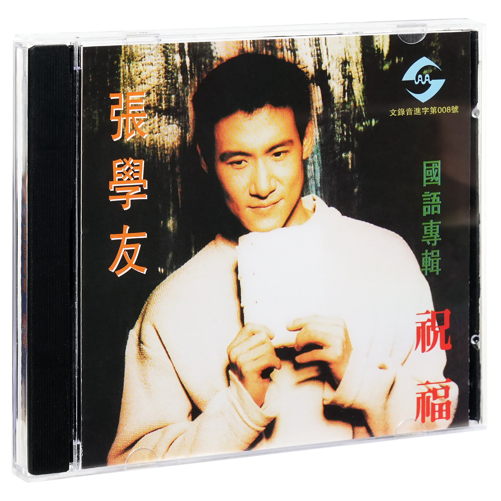 正版唱片 张学友 祝福 回头太难 好久 苦恋 情到深处 专辑CD