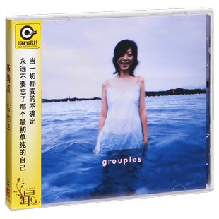 正版唱片陈绮贞精选专辑CD吉他手华丽的冒险太阳沙发海还是会寂寞