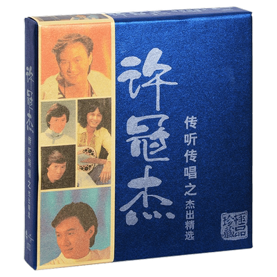正版 许冠杰 传听传唱之杰出精选 39首精选 2CD