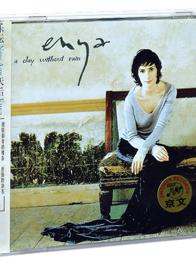 正版 恩雅 雨过天晴 2000专辑 Enya A Day Without Rain CD