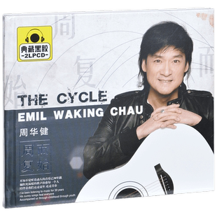 正版唱片 周华健 周而复始 精选车载光盘 2CD黑胶