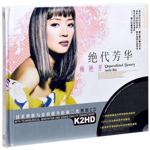 正版 梅艳芳 绝代芳华 精选车载光盘 2CD黑胶