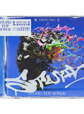正版唱片 陶喆STUPID POP SONGS普普愚乐实体专辑 破坏进行式_ing